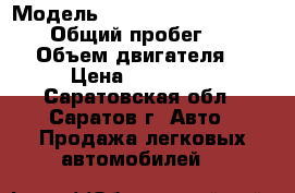  › Модель ­ Mitsubishi Pajero Sport › Общий пробег ­ 170 000 › Объем двигателя ­ 3 › Цена ­ 730 000 - Саратовская обл., Саратов г. Авто » Продажа легковых автомобилей   